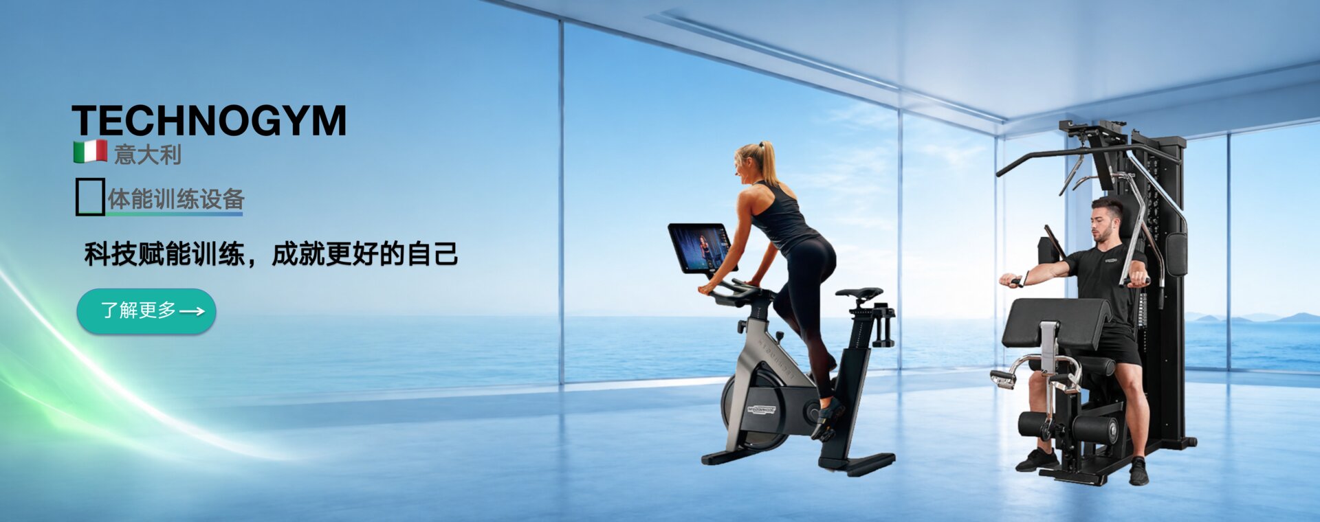 TECHNOGYM