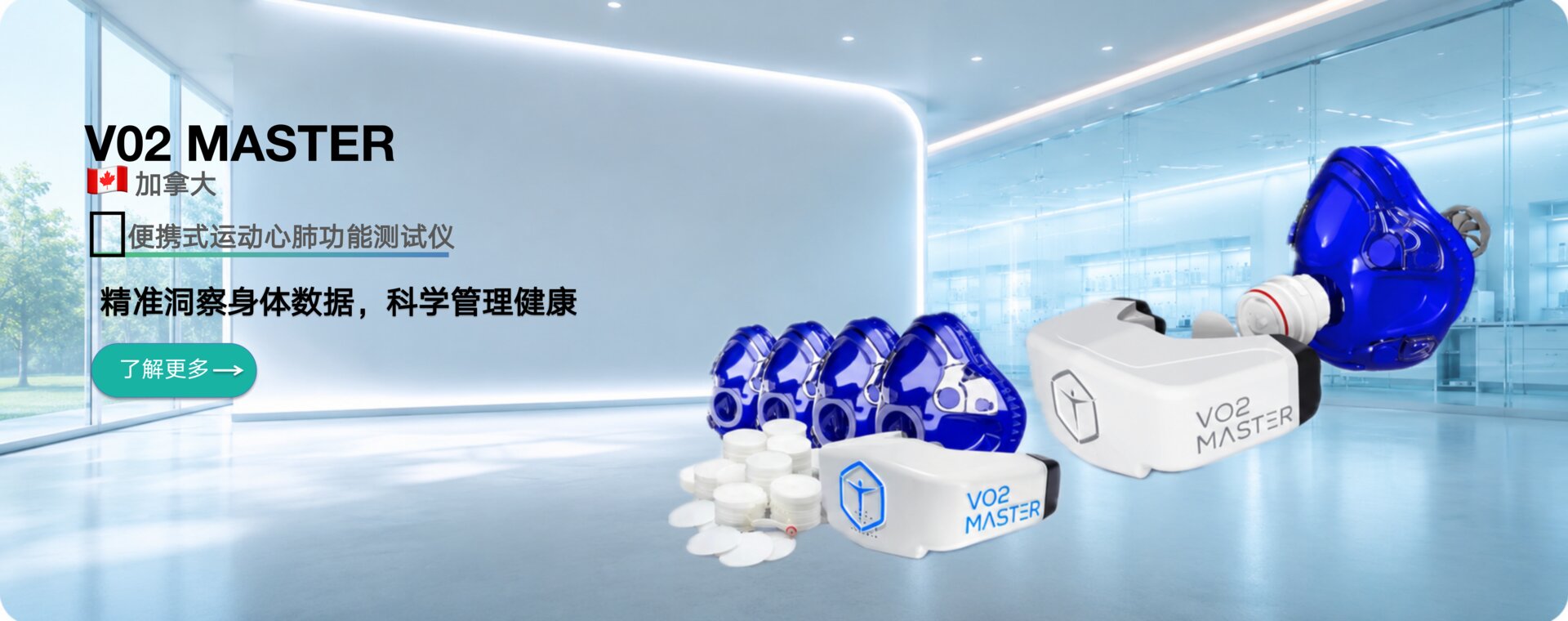 VO2 MASTER
