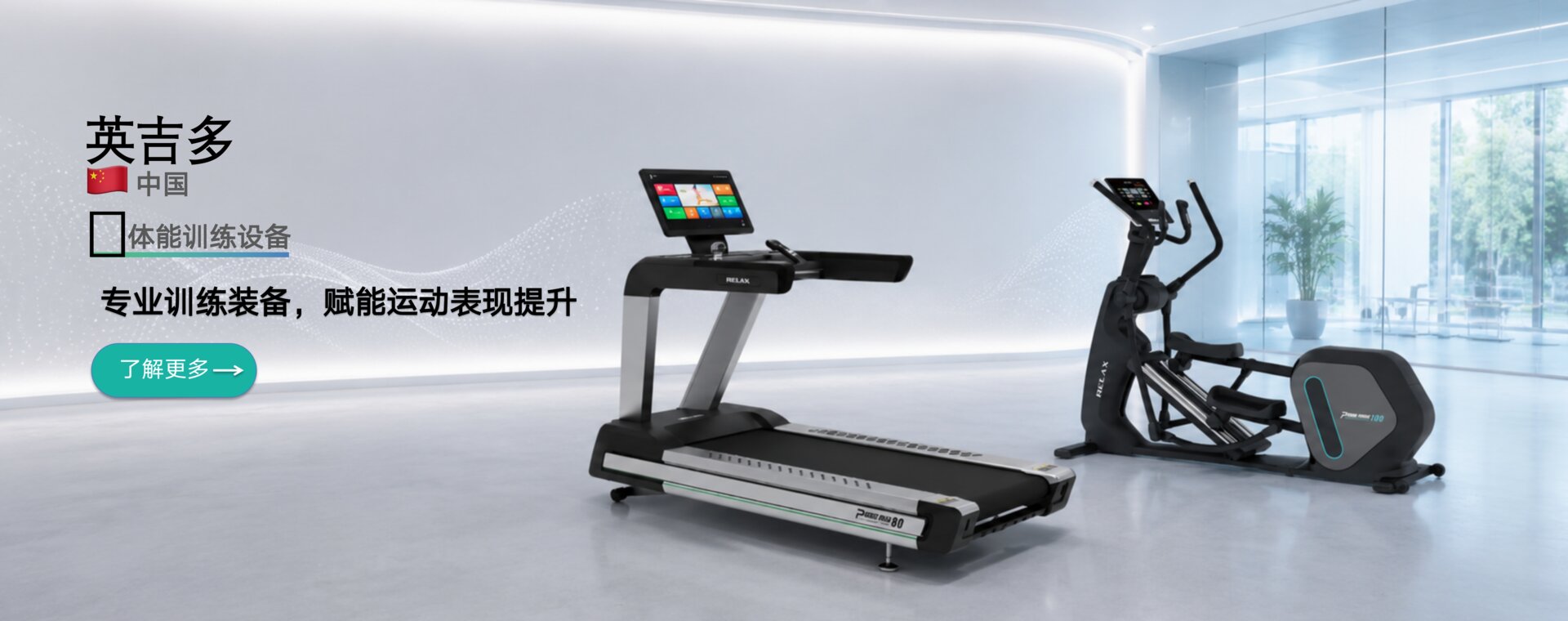 英吉多
